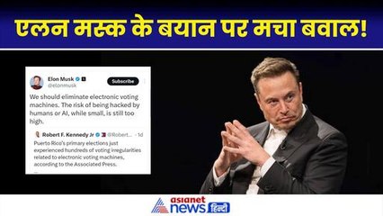 EVM पर एलन मस्क ने ऐसा क्या कह दिया जो मचा बवाल| Elon Musk