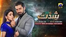 المسلسل الباكستاني شدات الحلقة 15 مترجمة للعربية | المسلسل الباكستاني Shiddat الحلقة 15 مترجمة للعربية