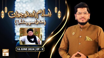 Islam aur Nojawan - EP 9 - Hajj Special 2024 - 16 June 2024 - ARY Qtv