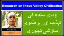 Ruk Sindhi: Rise of Indus Valley Civilization – Series: 01