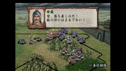 三国志Ⅷ　プレイステーション２（Romance of the Three Kingdoms playstation2）_58