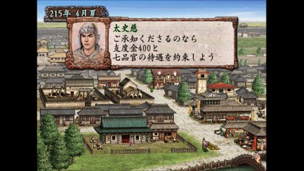 三国志Ⅷ　プレイステーション２（Romance of the Three Kingdoms playstation2）_61
