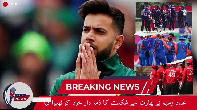 Imad Wasim Self-Blame for India Defeat| Pak vs Ireland| Pre Match Conference| Cric Revels #imad