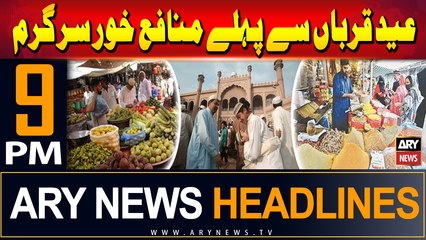 ARY News 9 PM Headlines | 16th June 2024 | Prime Time Headlines
