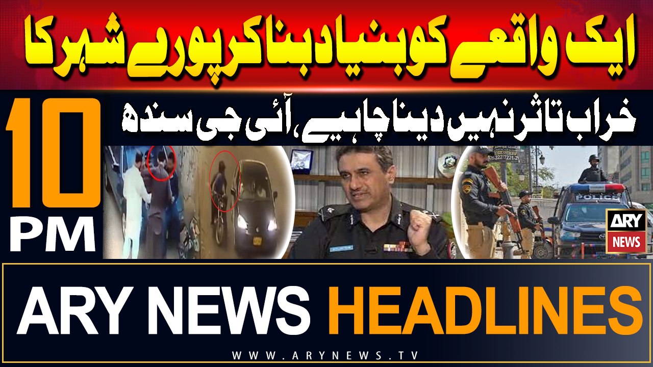 ARY News 10 PM Headlines | 16th June 2024 | Ghulam Nabi Memon's Big Statement