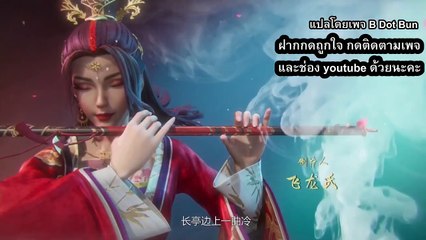 พระเจ้าหมื่นโลก (Wan Jie Shen Zhu) ตอนที่ 6