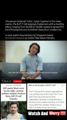 BJP IT CELL की जुबानी आपको भी सुनना चाहिए