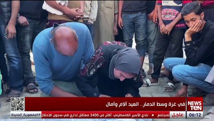 في غزة وسط الدمار.. العيد آلام وآمال