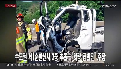 [사건사고] 청주 사거리서 SUV·승합차 충돌…4명 사상 外