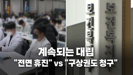 [영상] 서울대병원 휴진에 수술장 가동률 30%대 예상...막판 협의도 무산 / YTN