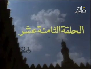 مسلسل الأزهر الشريف منارة الإسلام ׀  18