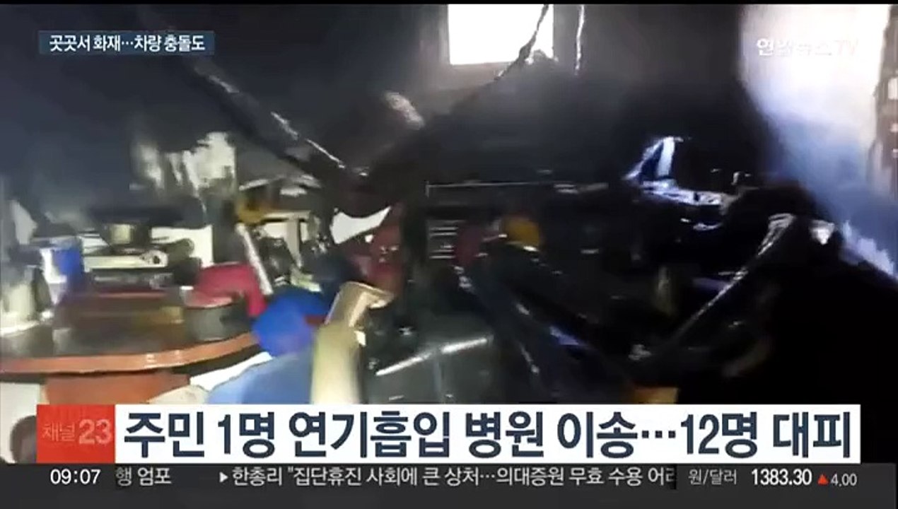 서울 빌라 지하창고 화재…SUV·승합차 충돌도