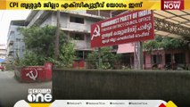 CPI തൃശൂർ ജില്ലാ എക്സിക്യൂട്ടീവ് യോഗം ഇന്ന്; മേയർ വിഷയവും തെരഞ്ഞെടുപ്പ് തോൽവിയും ചർച്ചാ വിഷയം