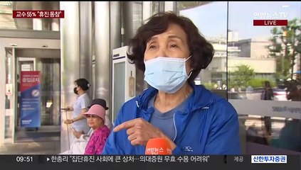 서울대병원 교수 과반 무기한 휴진…수술도 절반 축소