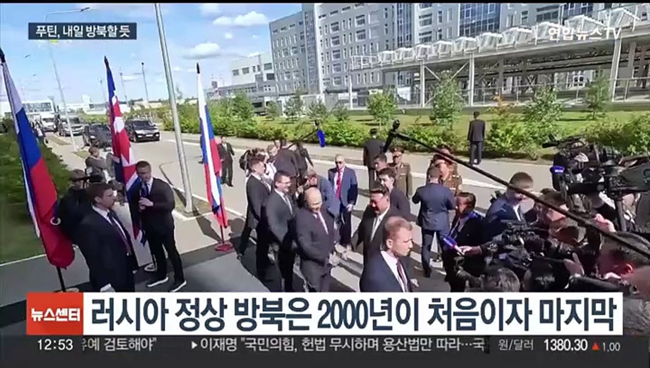 푸틴, 내일 북한 방문할 듯…군사협력 강화 예상