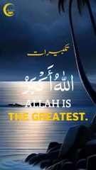 Takbeer | Eid ul Adha Takbeer | SubhanAllah TV.