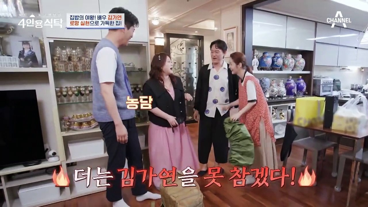 [선공개] 방에 있는 거대한 재난 가방? 시작부터 시끌벅적한 오늘의 4인용 식탁