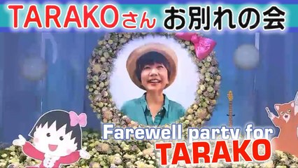 TARAKOさんお別れの会 ♥ Farewell party for TARAKO - Festa d'addio di TARAKO-san