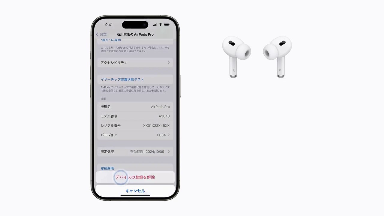 AirPods、AirPods Pro、AirPods Maxをリセットする方法
