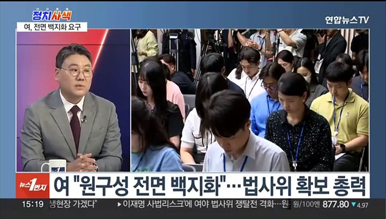 [정치사색] 평행선 달리는 국회 원구성 협상…여야 대치 지속