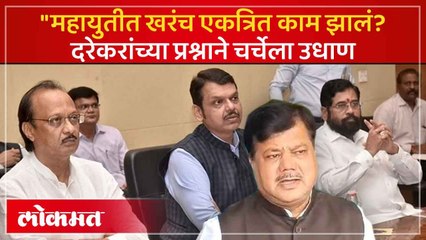 "मविआमध्ये प्रत्येकाला मुख्यमंत्री पदाचे डोहाळे लागलेत" दरेकरांचा टोला