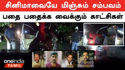 கோவையில் நள்ளிரவில் வழிப்பறியில் ஈடுபடும் கொள்ளை கும்பல் | Oneindia Tamil