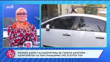 Γιώργου Λιάγκας: Ξέσπασε για την υπόθεση του πασίγνωστου δικηγόρου