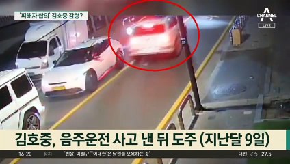 한 달 만에 피해자 합의…김호중 감형 가능성은?