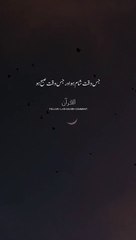 Quran translation in Urdu|Urdu Quran|#qurantranslation