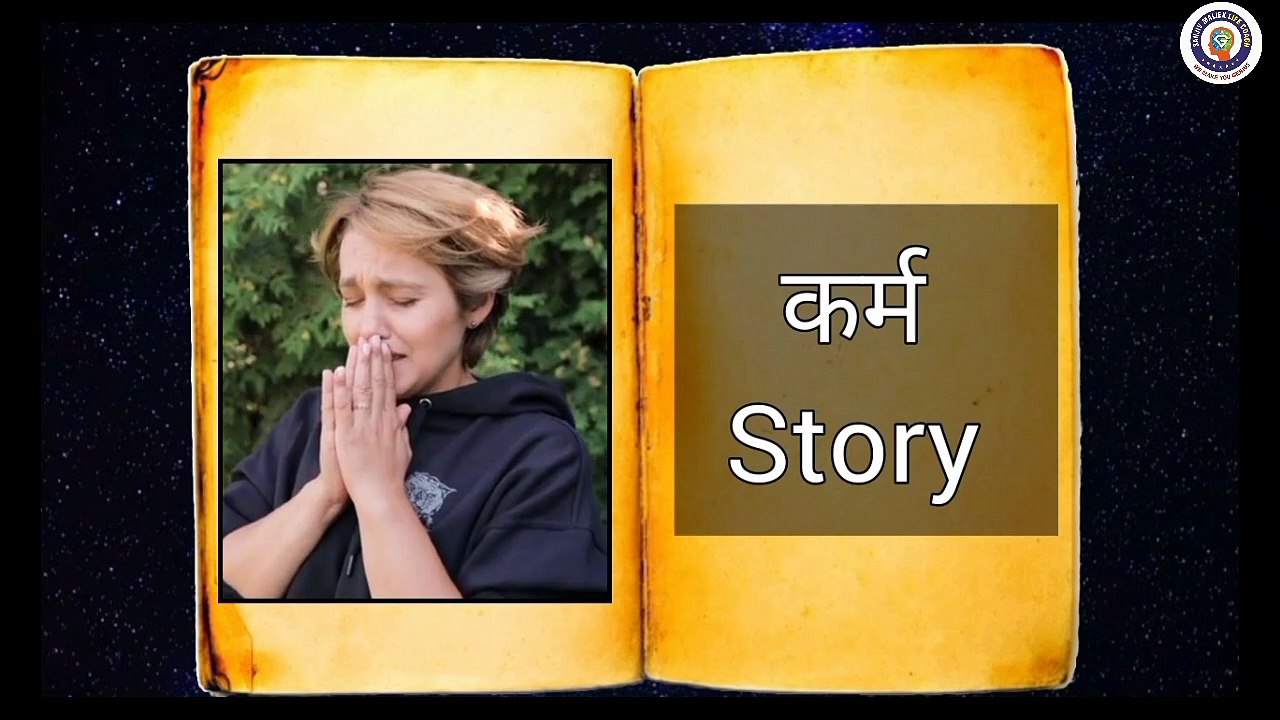 मेरा पति सिर्फ मेरा शारीरिक इस्तेमाल करता है ! मैंने पिछले जन्म में कौन सी गलती की थी