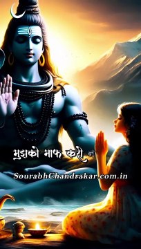 मुझको माफ करो ना करो || Deewana Mahadev Ka || Mahadev Status Video ✌️#mahadev #bholenath #shorts