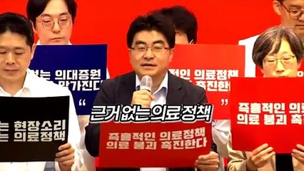 [영상구성] 의료계 집단휴진 현실화…폭발하는 의정 갈등