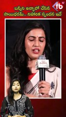 బన్నీని అన్ఫాలో చేసిన సాయిధరమ్.. నిహారిక స్పందన ఇదే #niharika #bunny #saidharamtej #pspk | FBTV NEWS