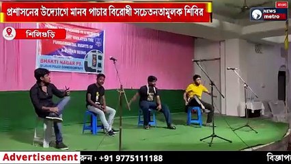 প্রশাসনের উদ্যোগে মানব পাচার বিরোধী সচেতনতামূলক শিবির2
