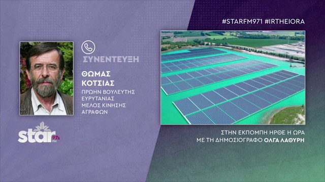 Θωμάς Κώτσιας μέλος κίνηση πολιτών: Συλλαλητήριο 30 Ιουνίου για να μην γίνουν τα Άγραφα, η μπαταρία της Ευρώπης