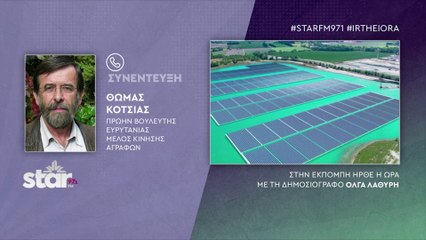 Θωμάς Κώτσιας μέλος κίνηση πολιτών: Συλλαλητήριο 30 Ιουνίου για να μην γίνουν τα Άγραφα, η μπαταρία της Ευρώπης