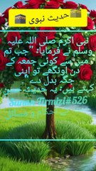 Islamic trending Hadees