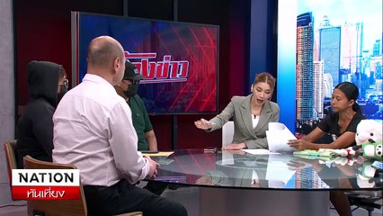 หนุ่มลูกครึ่ง เปย์แฟนสาว 3 แสน | ข่าวเที่ยงเนชั่น (ล้วงข่าว) | 17 มิ.ย. 67 | PART 2