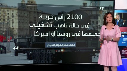 9 دول أنفقت 92 مليار دولار لتحديث ترسانتها خلال 2023