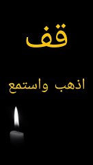 Islamic Videos #AlQuran #Islamicvideos #Dailymotion