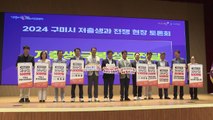 [경북] 경북, 구미에 '일자리 편의점' 구축...돌봄 제공 / YTN
