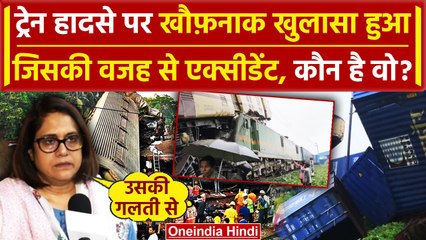 West Bengal Train Accident: Kanchanjunga Express हादसा किसकी वजह से हुआ | वनइंडिया हिंदी