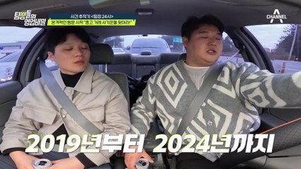 선뜻 수사에 협조한 사기꾼의 가족! 그러나 실시간으로 사기 치는 범인 ㄷㄷ