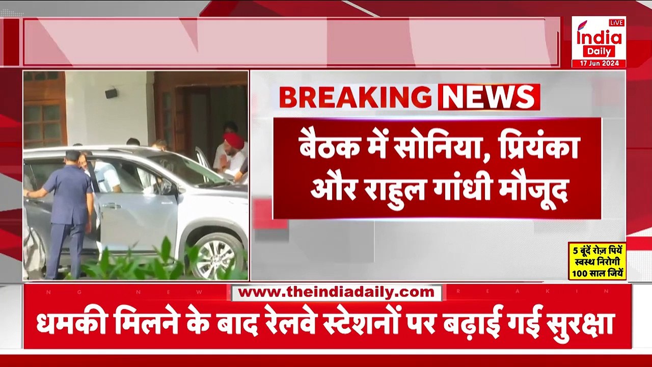 Breaking News: कांग्रेस अध्यक्ष मल्लिकार्जुन खड़गे के घर बड़ी बैठक जारी | Rahul Gandhi | Priyanka