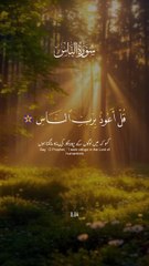  Surah Al-Nas (سورة الناس) - Powerful Protection  #SurahAlNas #QuranRecitation #IslamicVideo #dailymotion