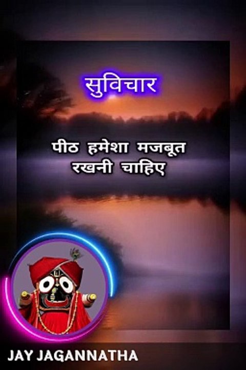Subichar