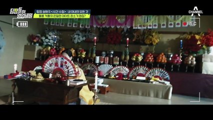 불륜 커플이 향하는 곳은 다름 아닌 점집! 탐정단이 파악한 수상한 점집의 정체는?