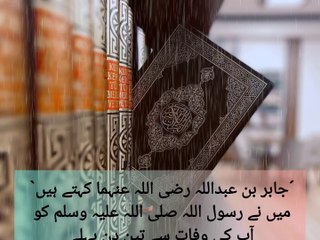 Welcome to my channel NA Islamic 19