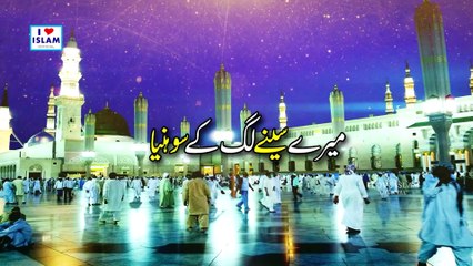 Bankian Chalan Waliya  Lori Halima Sadia  Usman Qadri  Urdu Punjabi Naat Sharif