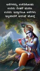 ಜೈ ಶ್ರೀ ಕೃಷ್ಣ